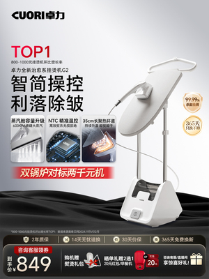 卓力家用挂烫机平挂一体立式烫衣机电熨斗熨烫机增压蒸汽熨衣机G2