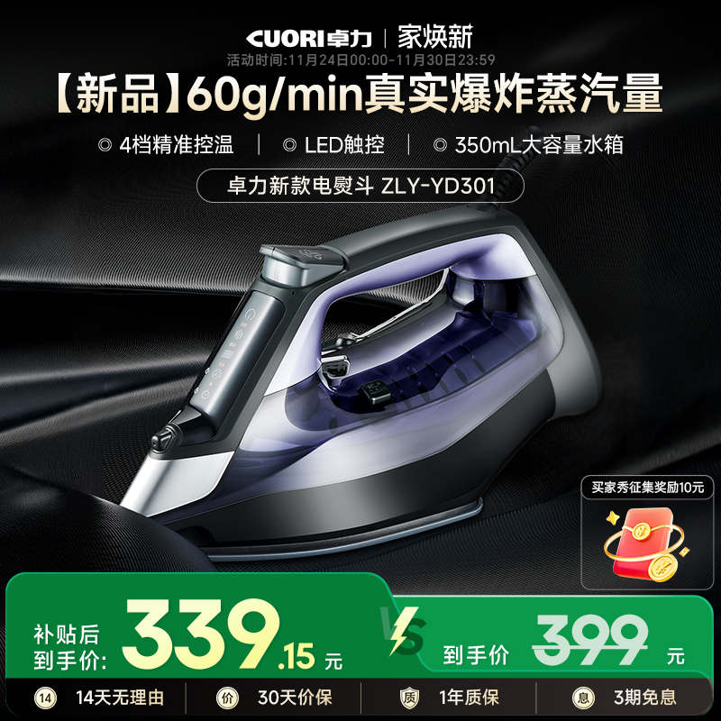 卓力电熨斗智能家用手持小型强力蒸汽熨衣机熨烫衣服增压挂烫机