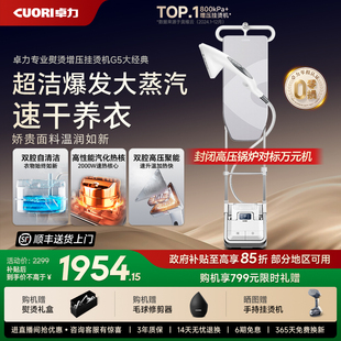 卓力新品挂烫机家用电熨斗泵压大蒸汽手持熨烫机商用烫衣机黑科技