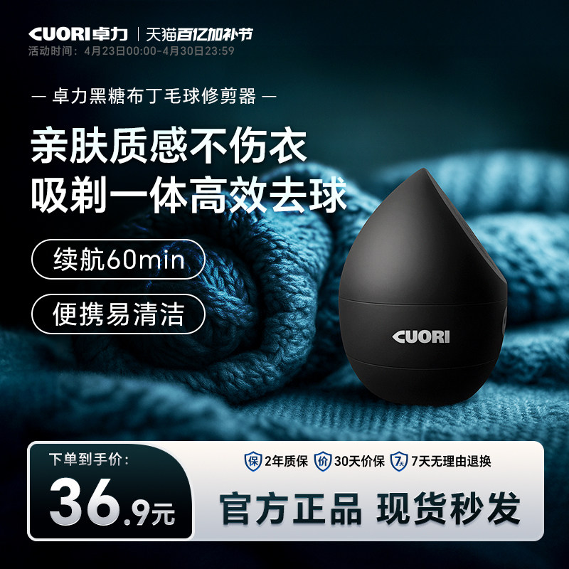 卓力毛球修剪器去毛球神器家用去球剃毛器电动除毛不伤衣服