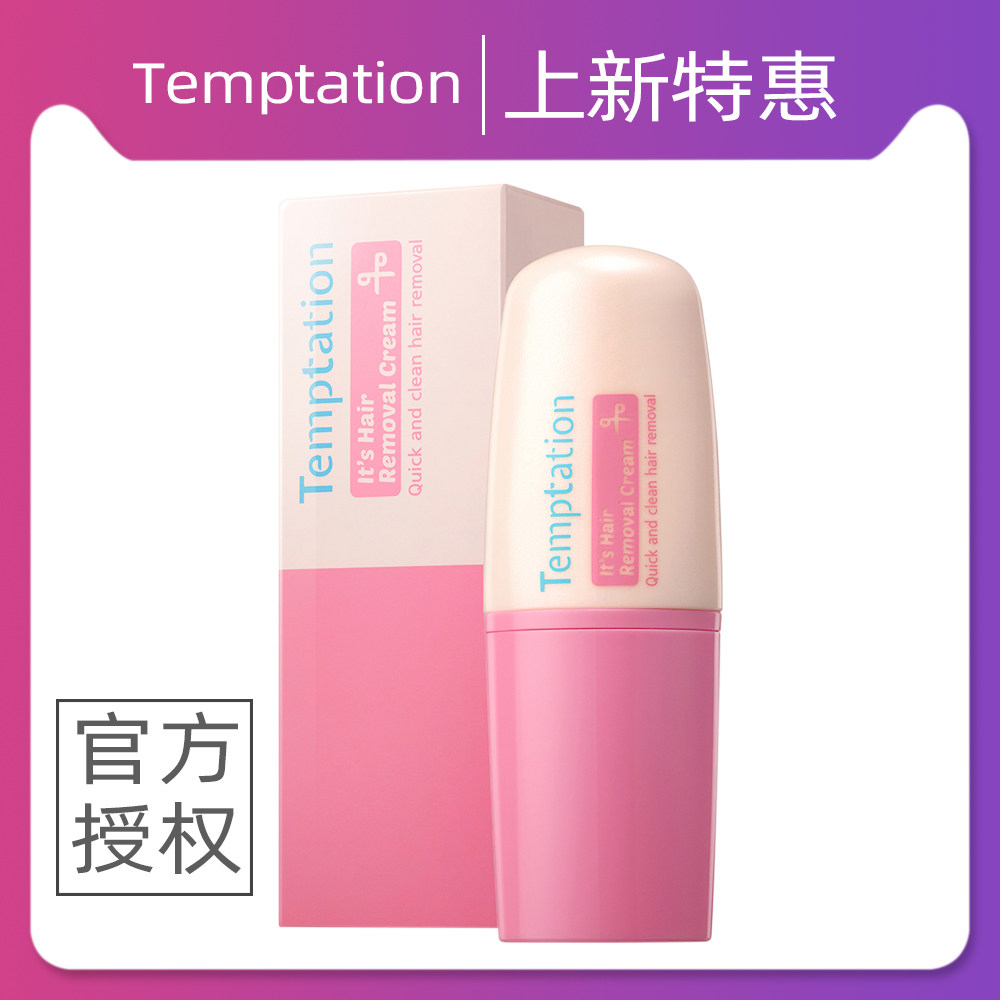 天美娇脱毛膏官方授权吉克隽逸同款小粉鸭腋下女小胡子脱毛神器男