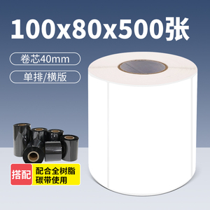 防水PET100*80mm500张亮白条码纸PET标签纸90*80*70*60*50*40