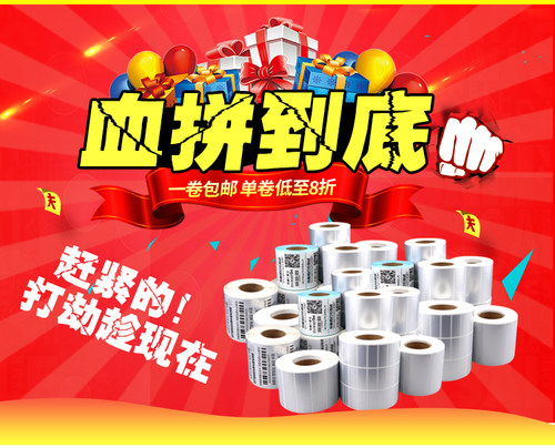 亚银标签纸防水定制条码纸