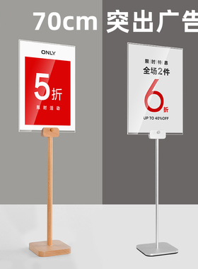 速销宝 价格展示牌亚克力促销立牌服装店桌面金属展示架a4广告牌特价台卡架小牌子桌牌立式台牌pop价格牌夹子