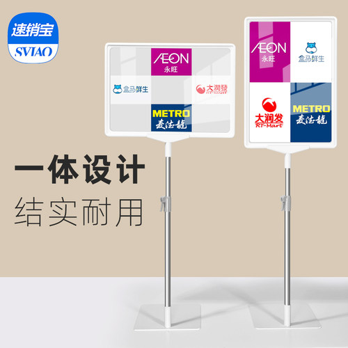 sviao速销宝超市a4可伸缩展示牌