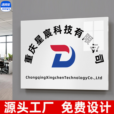 高清亚克力免费设计发货快