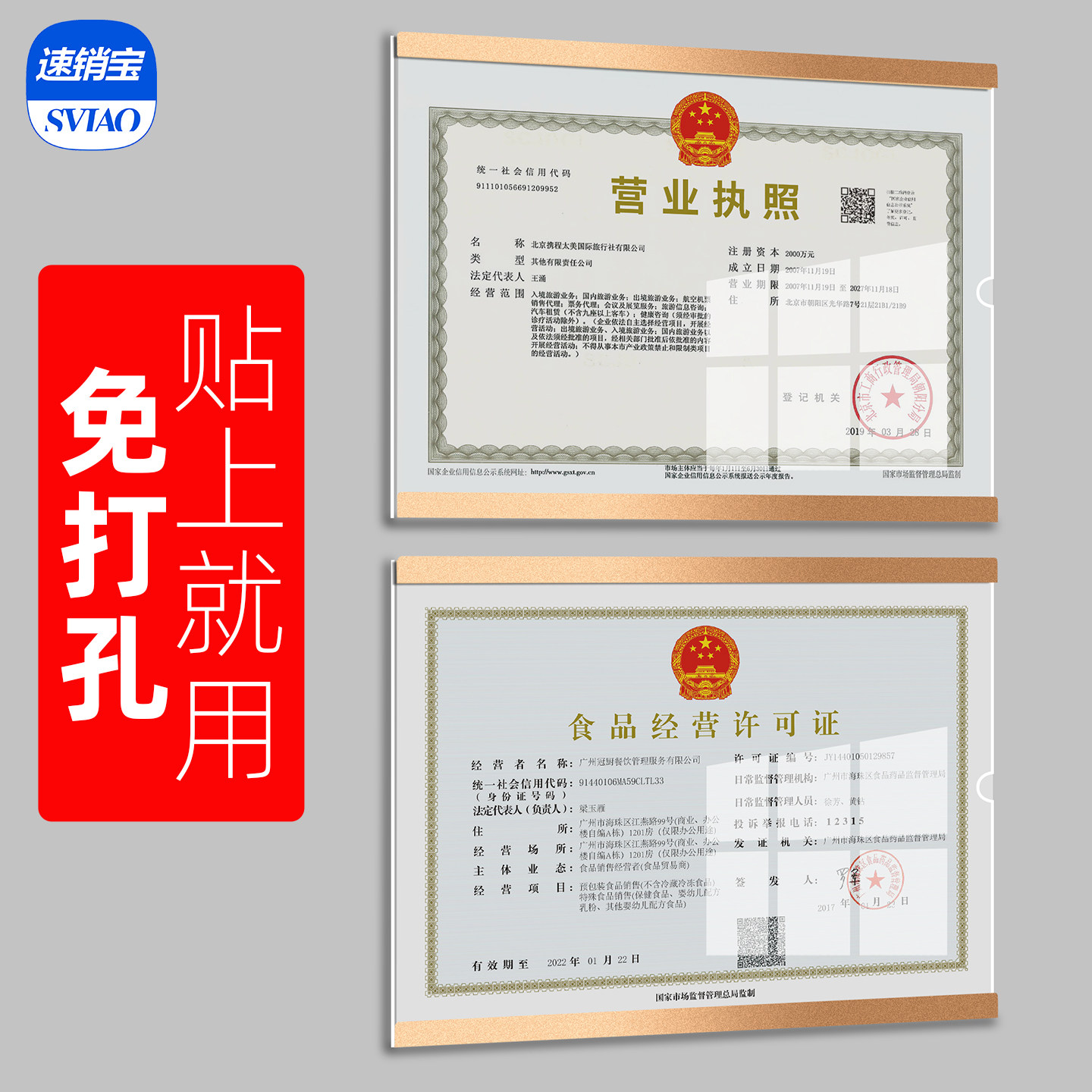 营业执照框架正本挂墙a3食品卫生三合一框工商许可证框a4证书相框