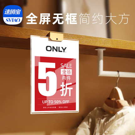 sviao/速销宝 促销价格牌标价签服装家具特价牌店长推荐折扣牌标签牌挂式墙面展示牌标签贴亚克力标价牌高档