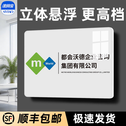 加厚亚克力门牌定制发货快