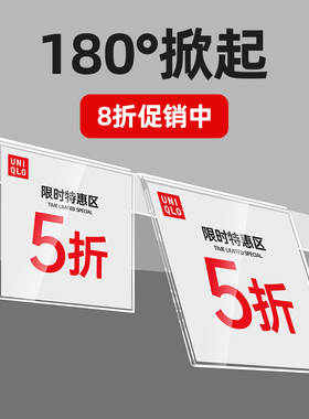 亚克力特价贴标价牌透明价格标签牌粘贴式产品介绍牌超市商品价签牌茶叶酒水价格牌服装店促销活动价格展示牌