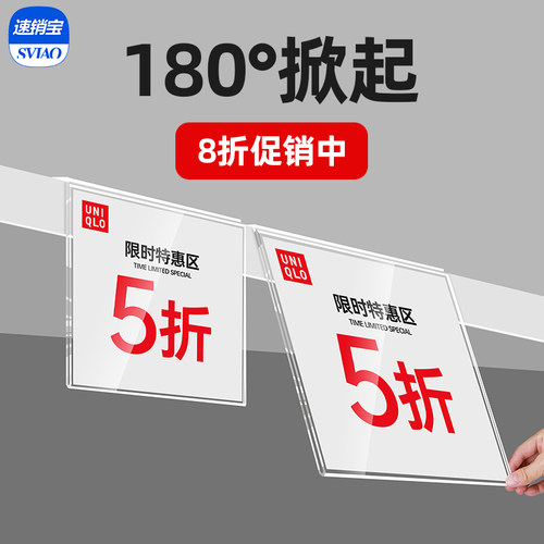 可掀起亚克力价格牌贴上就用