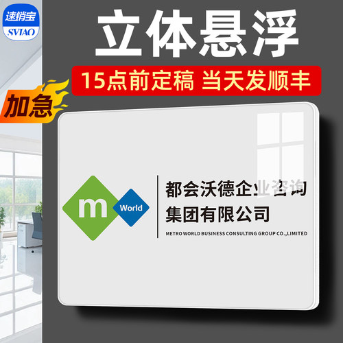 加厚亚克力门牌定制发货快