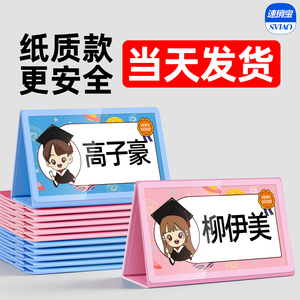 校长老师推荐，优选纸质款更安全