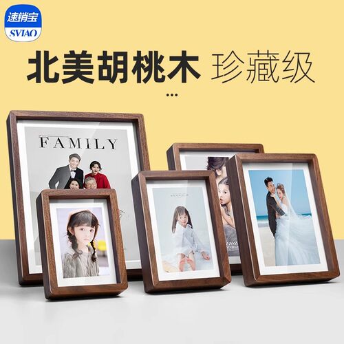 速销宝胡桃木高档相框实木照片框