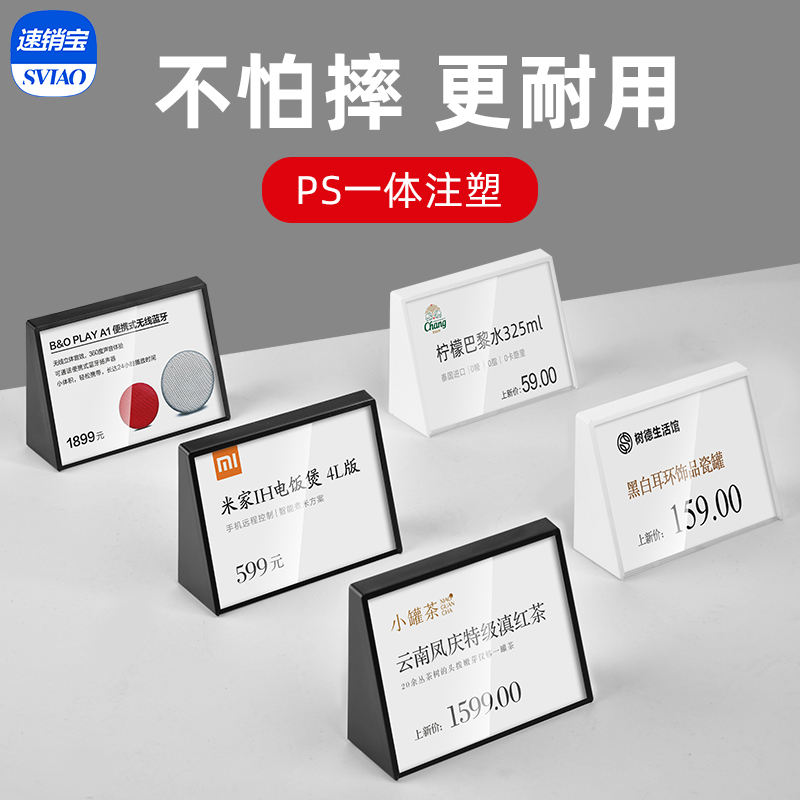 sviao速销宝菜品早餐厅桌号牌