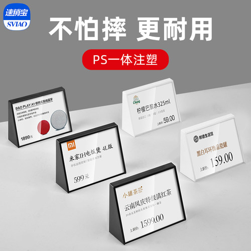 sviao速销宝菜品早餐厅桌号牌