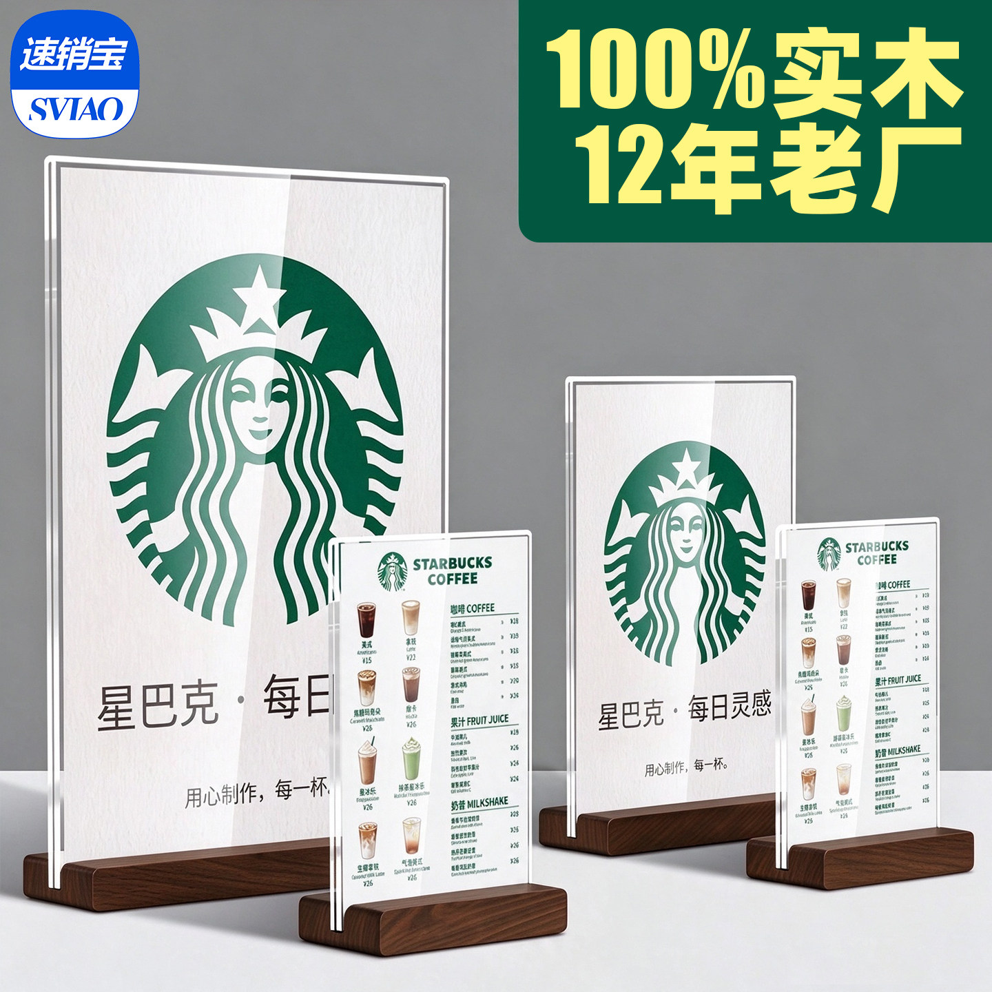 实木亚克力台卡木质底座A4展示牌A5立牌桌牌双面透明餐桌菜单价目表广告牌价格牌A6桌面木底座台牌会议速销宝