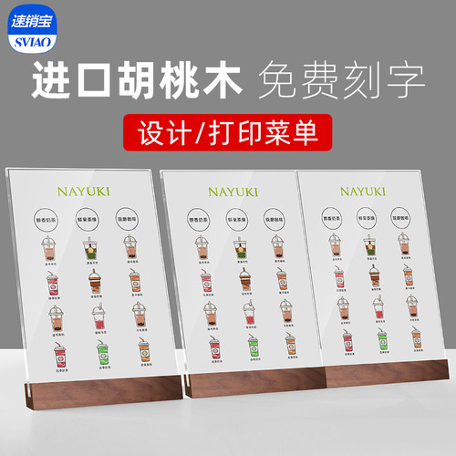 sviao/速销宝 a4压克力台卡桌签立牌桌面广告牌咖啡店吧台点餐牌