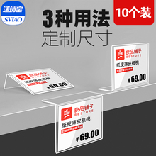 亚克力台卡价格牌标签牌茶叶标价牌产品介绍牌价格展示牌超市酒水标签牌货架标识牌桌签透明立牌广告牌标价签