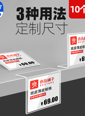 亚克力台卡价格牌标签牌茶叶标价牌产品介绍牌价格展示牌超市酒水标签牌货架标识牌桌签透明立牌广告牌标价签