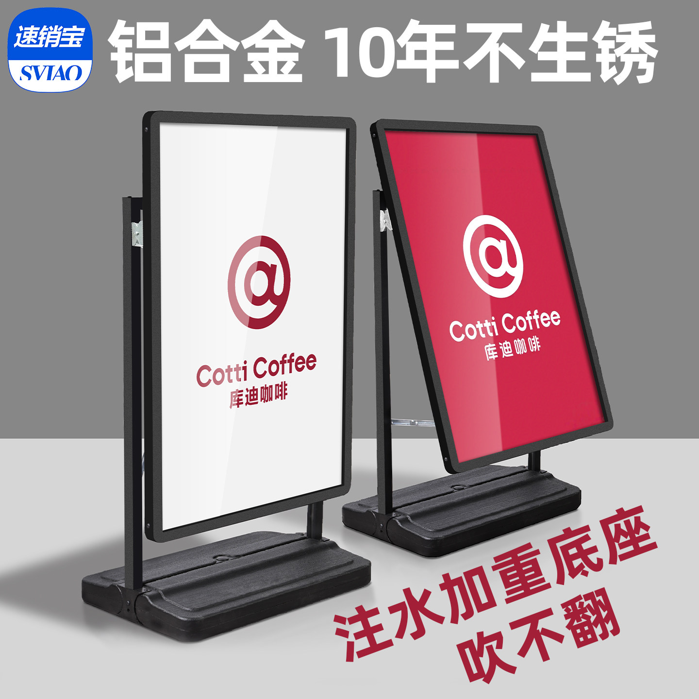 奶茶门店海报架户外防风广告牌宣传展示架立式落地式立牌招聘展架
