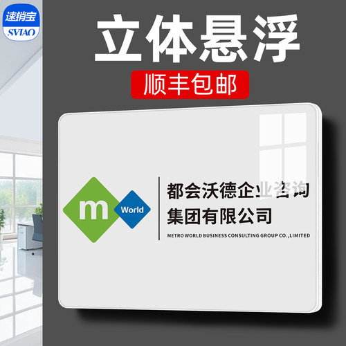 加厚亚克力门牌定制发货快