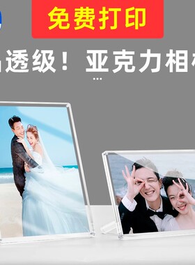 亚克力相框磁吸双面透明展示框相册照片相架相片打印水晶玻璃摆台