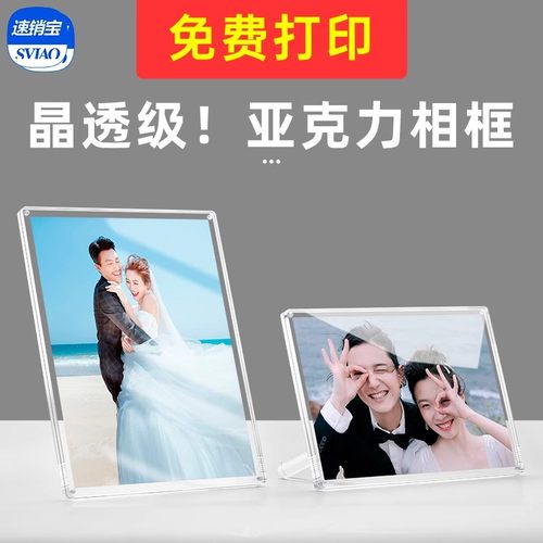 亚克力相框有机玻璃简约磁吸摆台