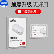 亚克力透明强磁标价牌墙面磁吸价格牌立牌透明展示牌台签台卡桌牌超市商品标识牌门窗瓷砖家具卫浴商品标签牌