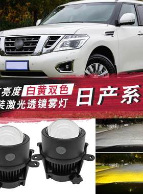 途乐途达前雾灯改装LED双光透镜
