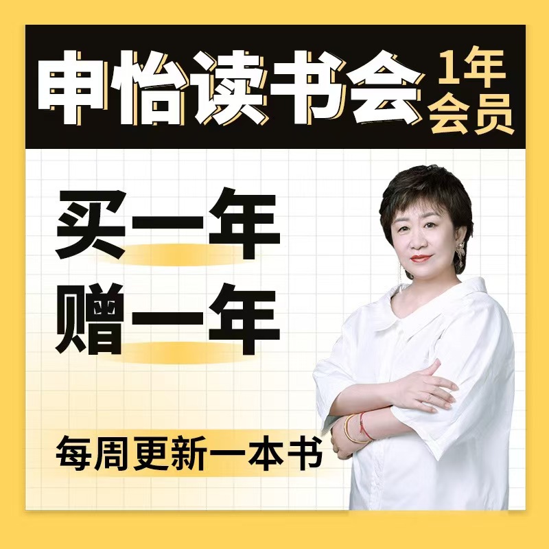 申怡读书APP会员青少年阅读成长平台小学初中高中经典读物年卡