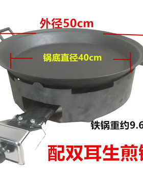 葱油饼专用锅商用烙饼锅手抓饼不粘锅摆摊煎包煤气灶煎锅无涂层锅