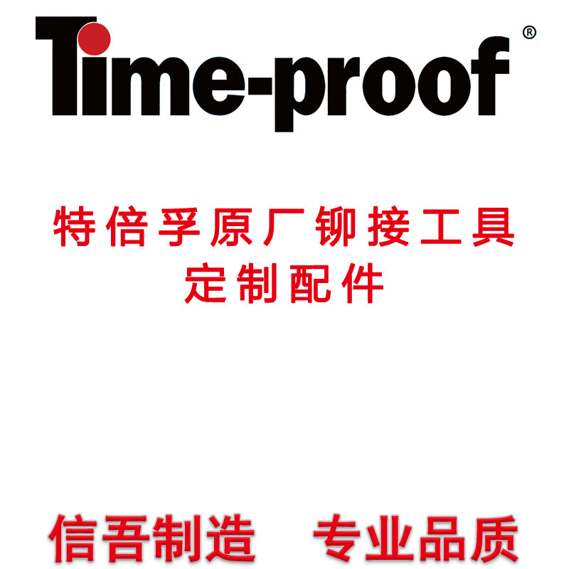 定制铆钉枪配件拉钉枪