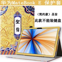 2019 Huawei MateBookE bảo vệ vỏ máy tính bảng PAKAL09 12 inch Máy tính PAK ALO9 - Phụ kiện máy tính bảng bàn phím cho ipad air 2