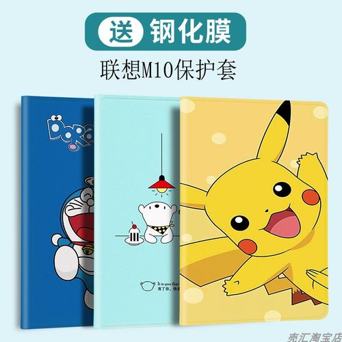 适用联想平板电脑tbx616m保护套LenovoTB一X616M电脑10.3寸保护壳TB-X616F平板外壳TB一X6C6F支架防摔TBX606X