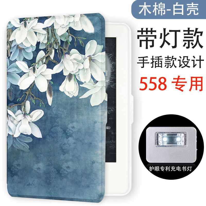 ÑÇÂíÑ·kindle558Ôª±£»¤¿ÇÈëÃÅÉý¼¶°ækindle SY69JL±£»¤Ì×´øµÆÊÖ³Ö