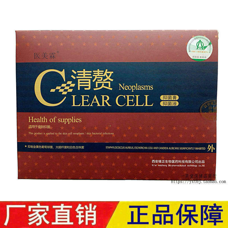 医美霖清赘套装脸部点志膏家用黑痣神器身体肉赘不留痕官方正品