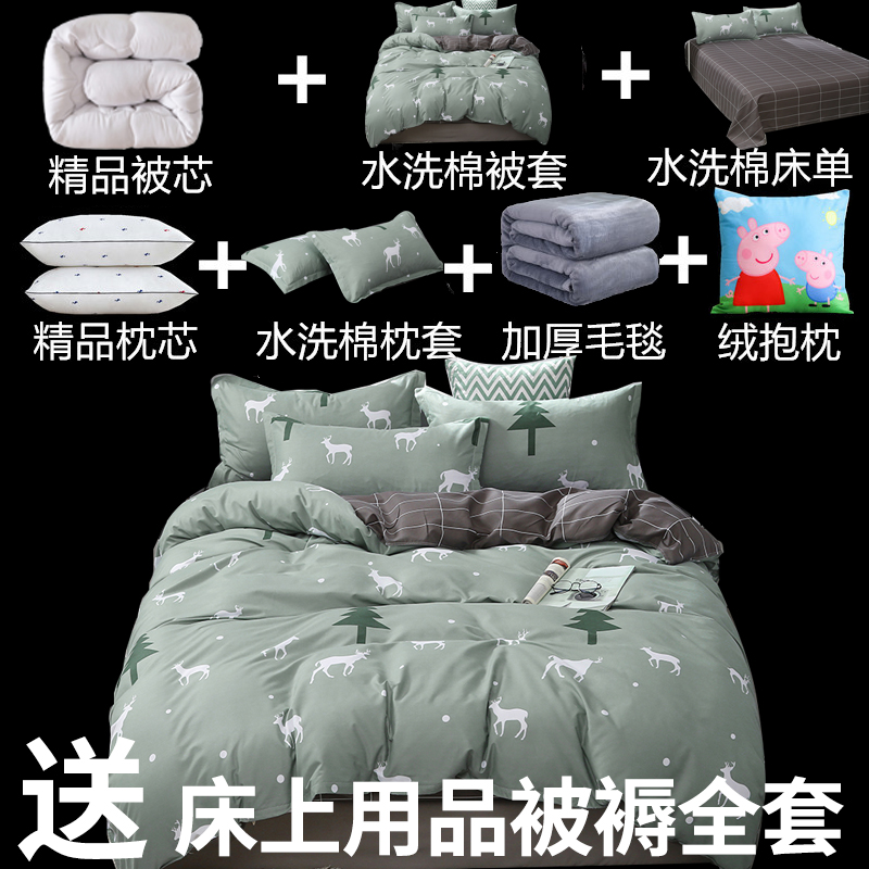 全棉四件套学生宿舍夏季空调被