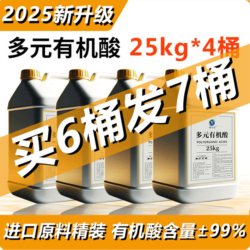 碧水安水产养殖专用果酸解毒剂龙虾塘鱼塘去除油膜有机酸解毒水产