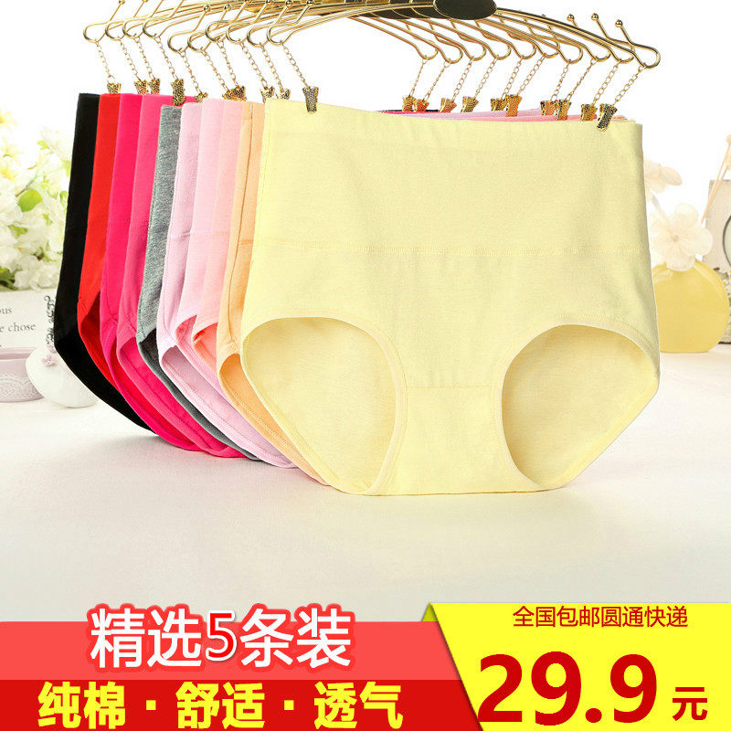 Slip jeunesse sexy en coton - Ref 642520 Image 1