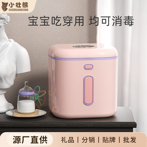 奶瓶消毒器婴儿家用紫外线消毒锅柜带烘干体机宝宝专用消毒柜