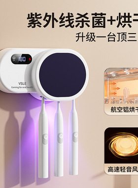 免维护紫外线杀菌烘干壁挂牙刷架