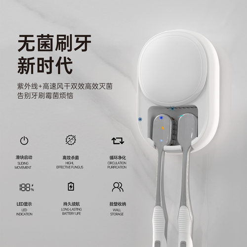 紫外线牙刷消毒盒挂墙UVC紫外杀菌剃须刀风干盒USB