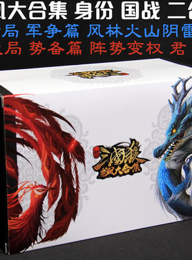 游卡桌游三国杀身份国战二合一