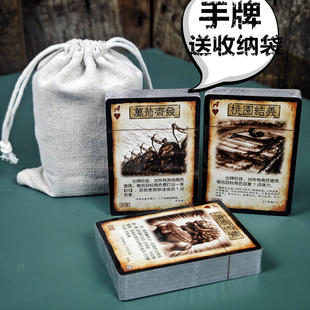 三国杀 扩展包 游戏牌 手牌 标准军争游卡桌游正版补充包送收纳袋