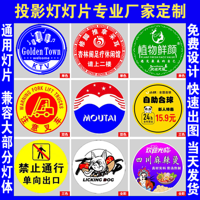 广告投影灯灯片全彩LOGO图案定制