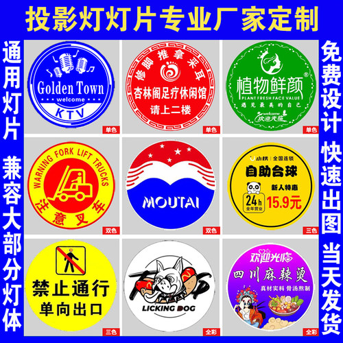 广告投影灯灯片全彩LOGO图案定制
