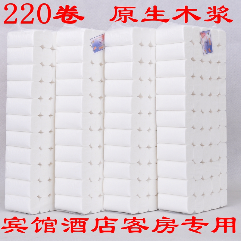 220卷批发客房旅馆一次性卫生纸