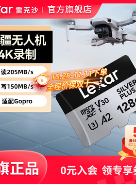 lexar雷克沙128g内存卡TF高速无人机运动相机DJ存储卡1066x多容量
