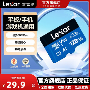 雷克沙tf卡128g内存卡sd卡车载